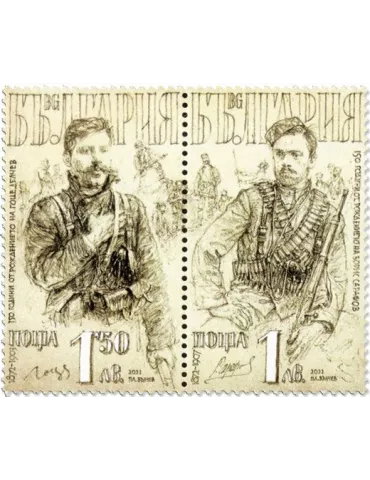 n° 4657/4658 - Timbre BULGARIE Poste