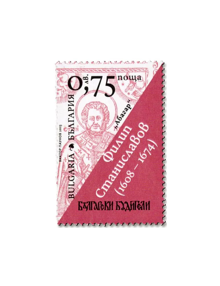 n° 4705/4706 - Timbre BULGARIE Poste