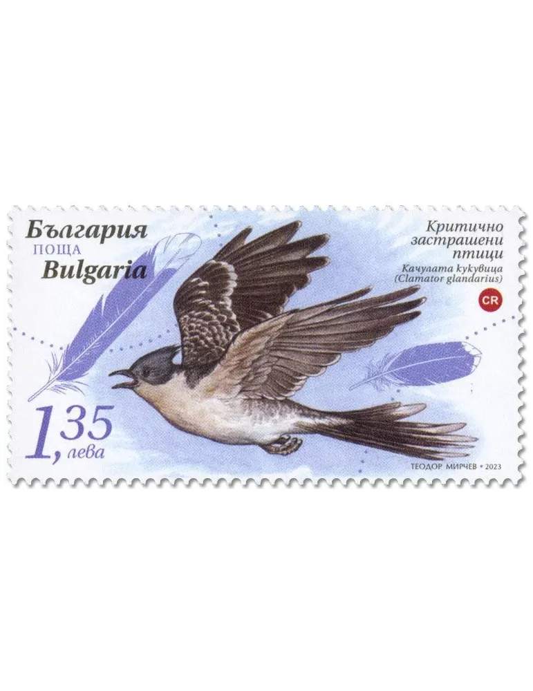 n° 4710/4713 - Timbre BULGARIE Poste
