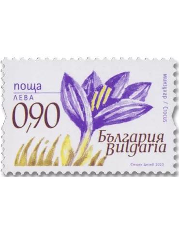 n° 4717/4718 - Timbre BULGARIE Poste