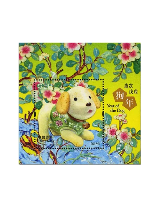 n° 315 - Timbre HONG KONG Blocs et feuillets