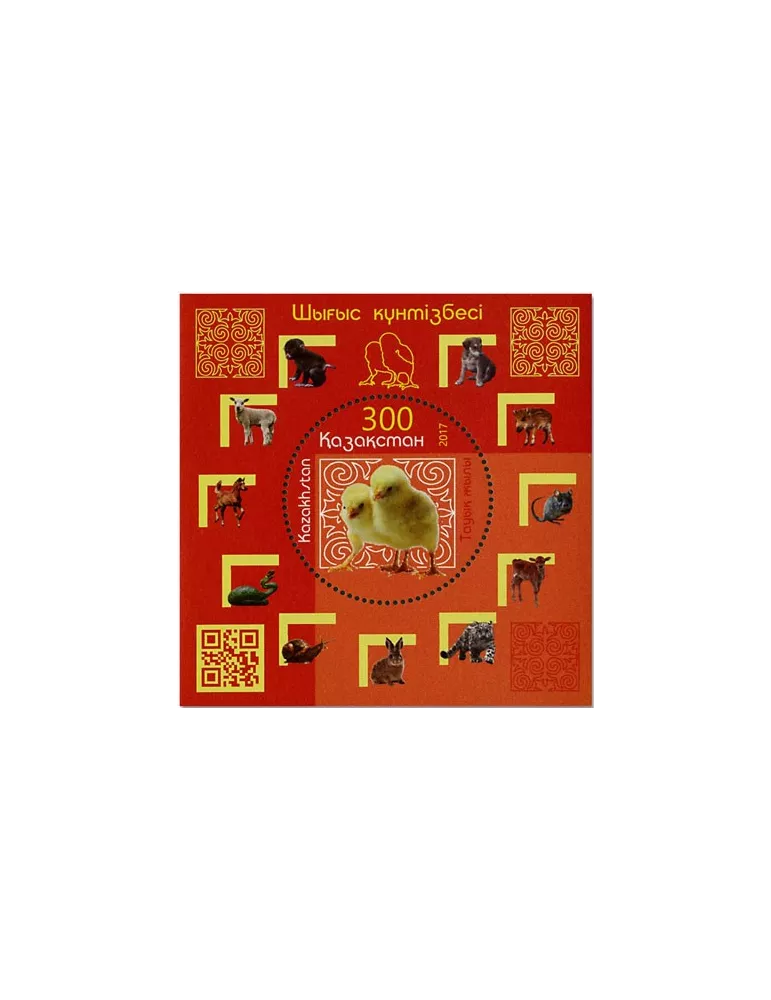 n° 92 - Timbre KAZAKHSTAN Blocs et feuillets