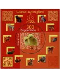 n° 92 - Timbre KAZAKHSTAN Blocs et feuillets