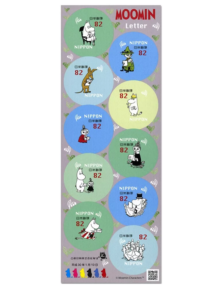 n° 8566/8575 - Timbre JAPON Poste