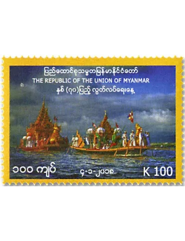 n° 363/365 - Timbre BIRMANIE Poste