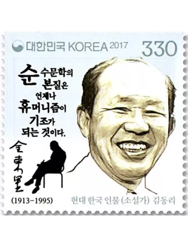 n° 3003/3004 - Timbre COREE DU SUD Poste