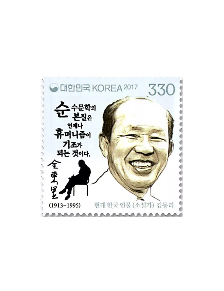 n° 3003/3004 - Timbre COREE DU SUD Poste