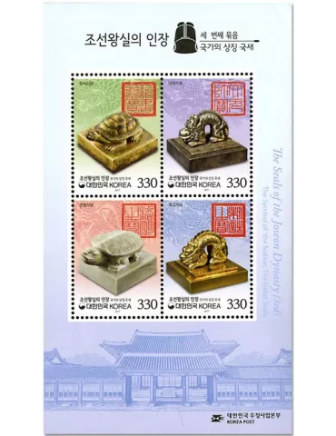 n° 635 - Timbre COREE DU SUD Blocs et feuillets