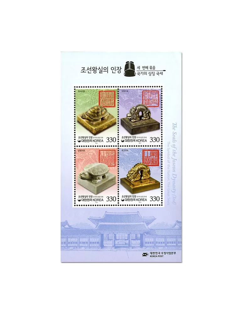 n° 635 - Timbre COREE DU SUD Blocs et feuillets