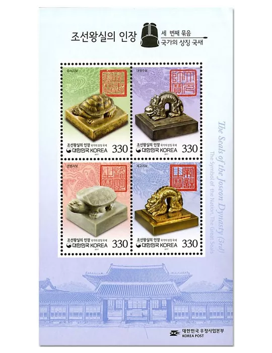 n° 635 - Timbre COREE DU SUD Blocs et feuillets