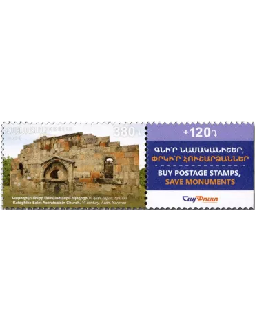 n° 1158/1160 - Timbre ARMENIE Poste 2