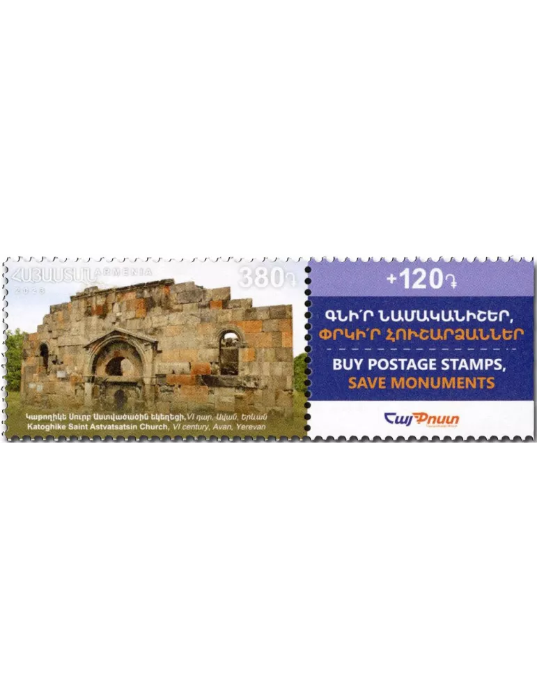 n° 1158/1160 - Timbre ARMENIE Poste