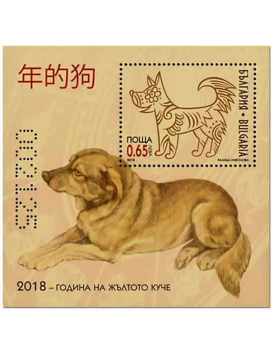 n° 374/374A - Timbre BULGARIE Blocs et feuillets