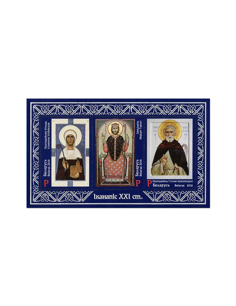 n° 154 - Timbre BIELORUSSIE Blocs et feuillets