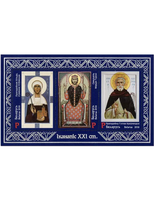 n° 154 - Timbre BIELORUSSIE Blocs et feuillets