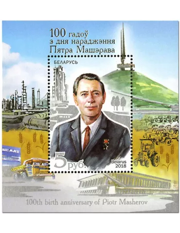 n° 155 - Timbre BIELORUSSIE Blocs et feuillets