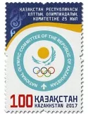 n° 785 - Timbre KAZAKHSTAN Poste