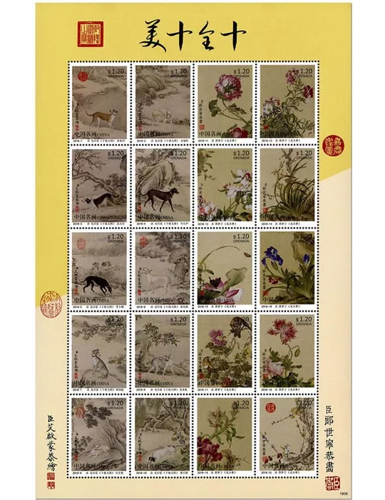 n° 6181/6200 - Timbre GRENADE Poste