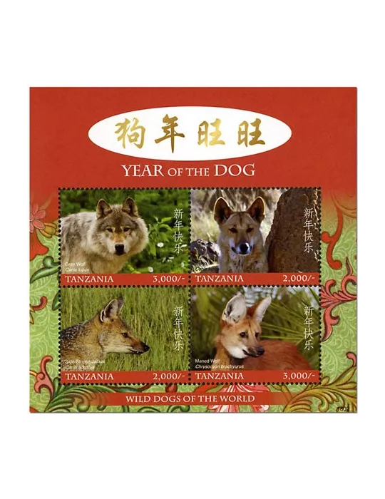 n° 4082/4085 - Timbre TANZANIE Poste