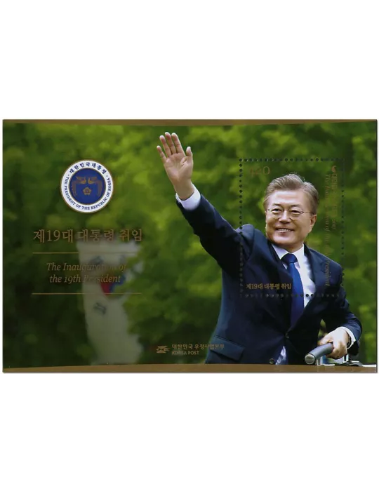 n° 634 - Timbre COREE DU SUD Blocs et feuillets