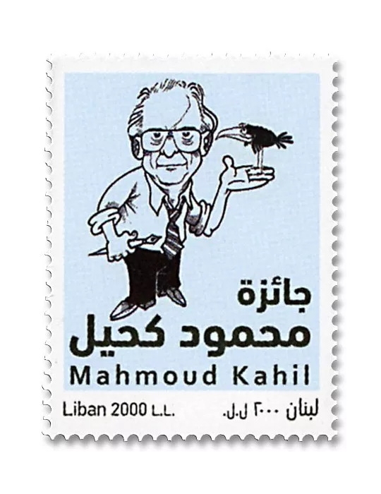 n° 588 - Timbre LIBAN Poste