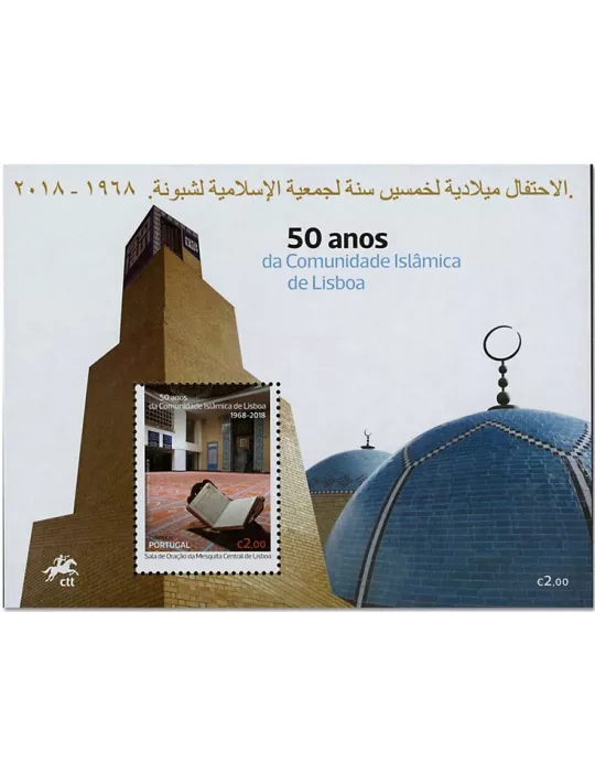 n° F4341 - Timbre PORTUGAL Poste