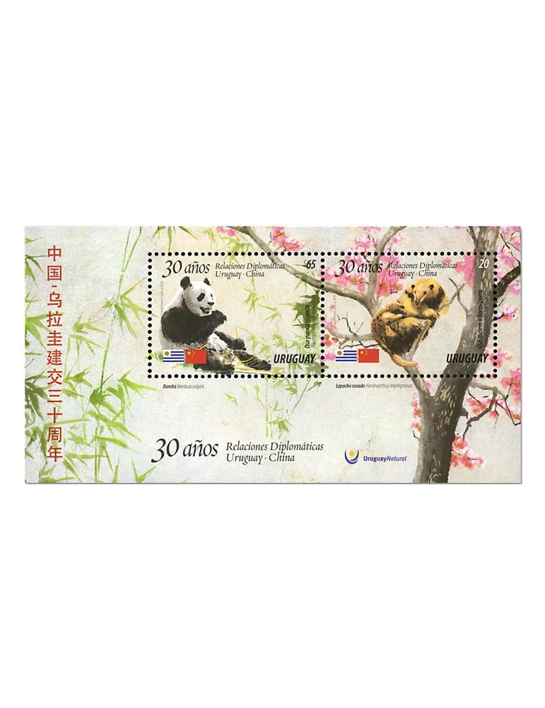 n° 122 - Timbre URUGUAY Blocs et feuillets