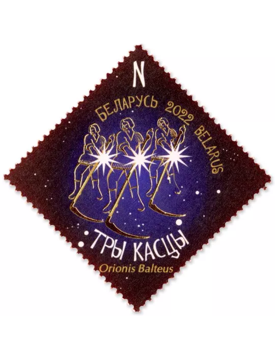 n° 1228/1231 - Timbre BIELORUSSIE Poste