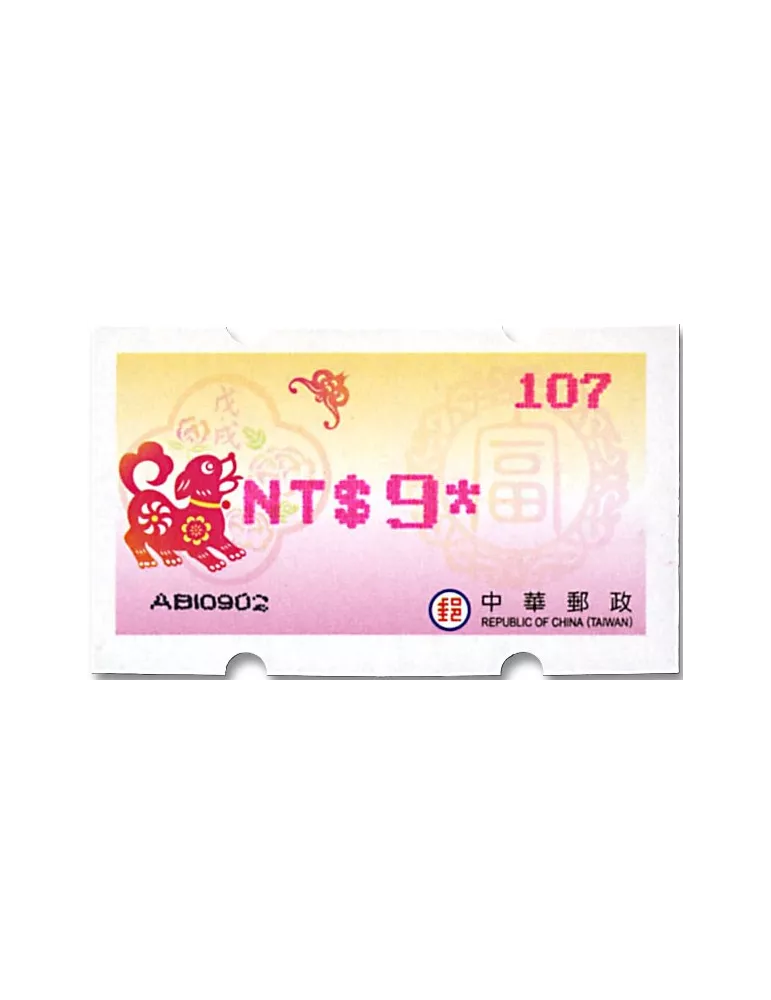 n° 31a - Timbre FORMOSE Timbres de distributeurs