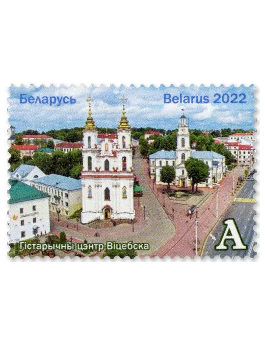 n° 1236/1238 - Timbre BIELORUSSIE Poste