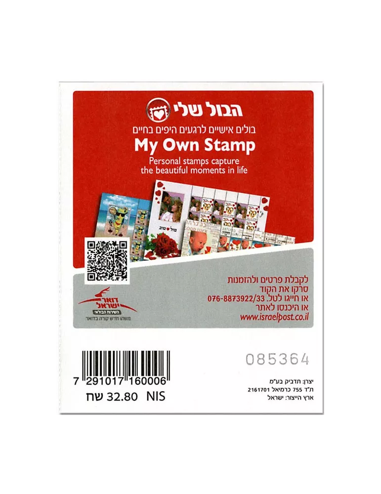 n° C2519 - Timbre ISRAEL Carnets