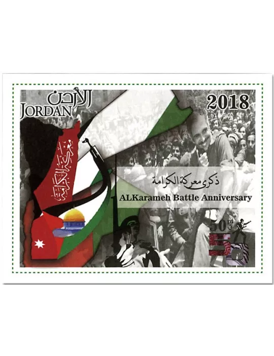 n° 138 - Timbre JORDANIE Blocs et feuillets