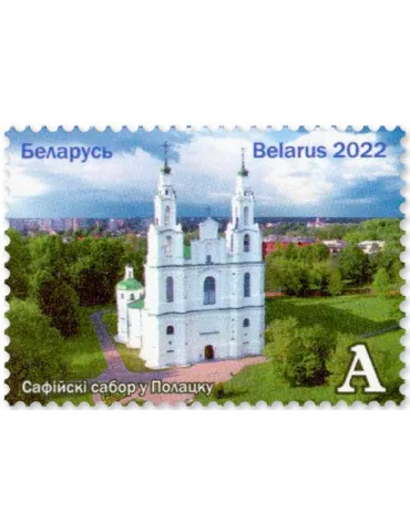 n° 1236/1238 - Timbre BIELORUSSIE Poste 2