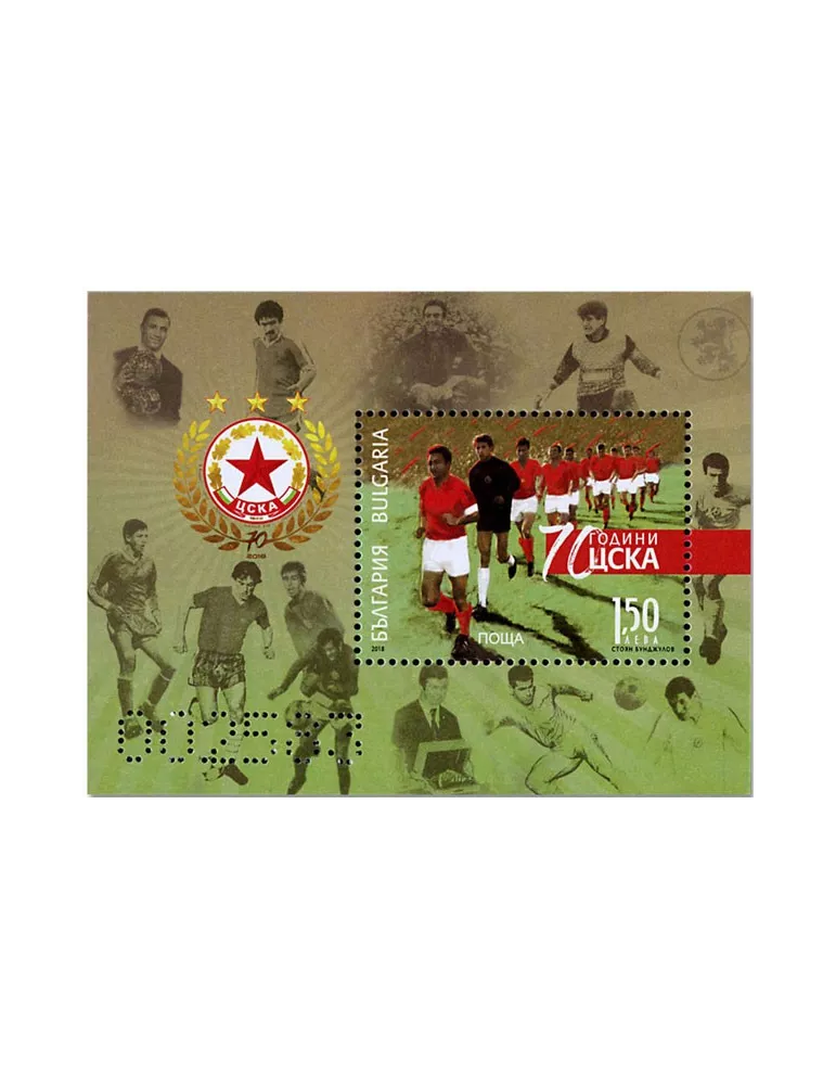 n° 375A - Timbre BULGARIE Blocs et feuillets