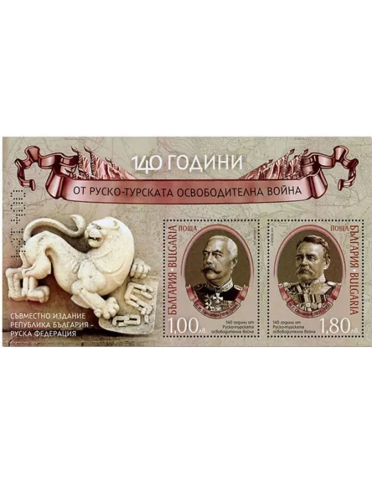 n° 376A - Timbre BULGARIE Blocs et feuillets