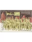 n° 377A - Timbre BULGARIE Blocs et feuillets
