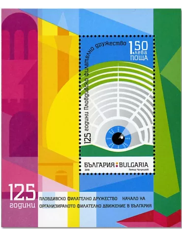 n° 378 - Timbre BULGARIE Blocs et feuillets