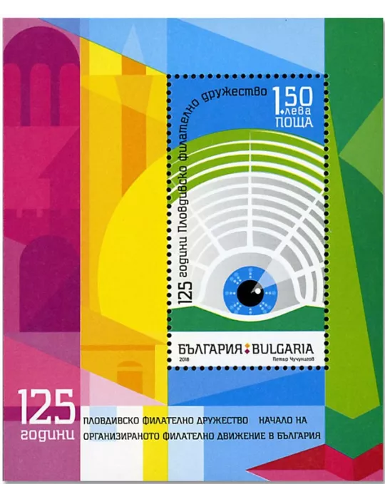 n° 378 - Timbre BULGARIE Blocs et feuillets