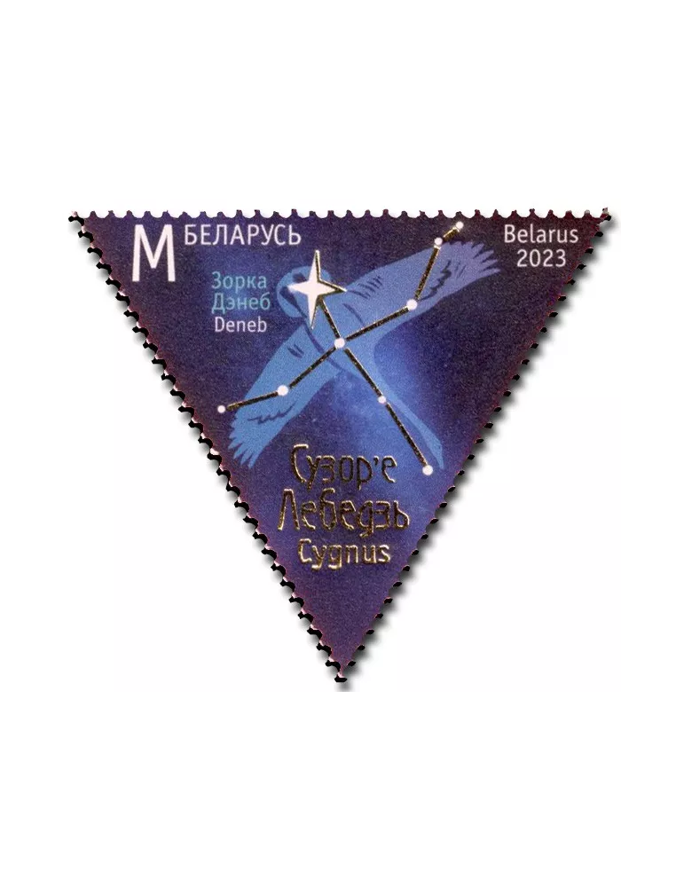 n° 1248/1250 - Timbre BIELORUSSIE Poste