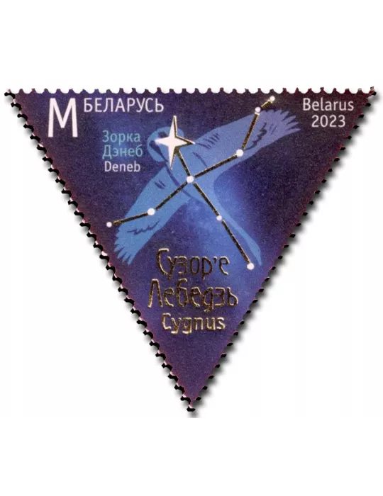 n° 1248/1250 - Timbre BIELORUSSIE Poste