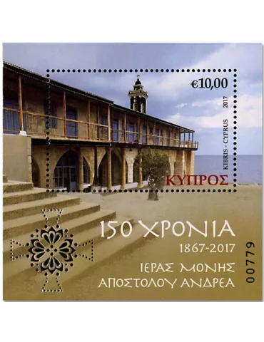 n° 41 - Timbre CHYPRE Blocs et feuillets