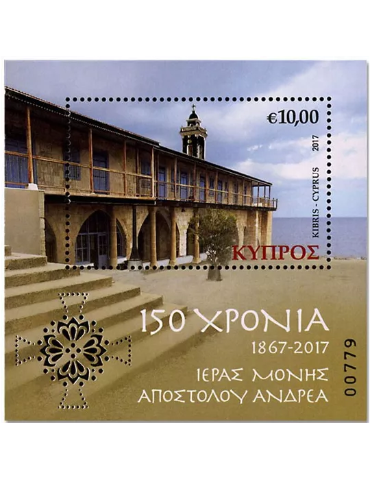 n° 41 - Timbre CHYPRE Blocs et feuillets