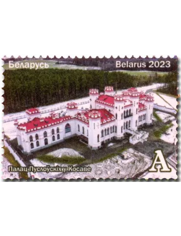 n° 1266/1268 - Timbre BIELORUSSIE Poste