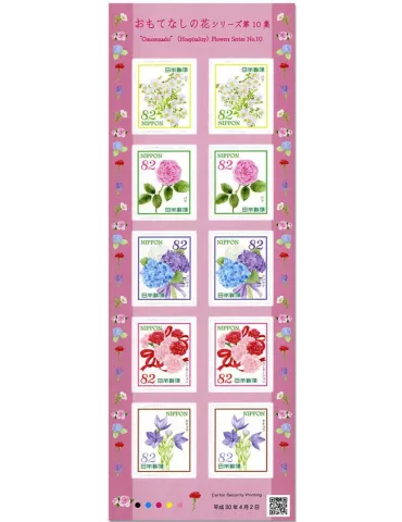 n° 8656/8660 - Timbre JAPON Poste