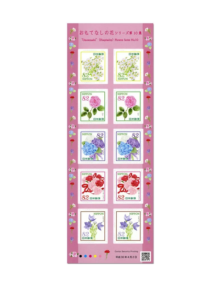 n° 8656/8660 - Timbre JAPON Poste