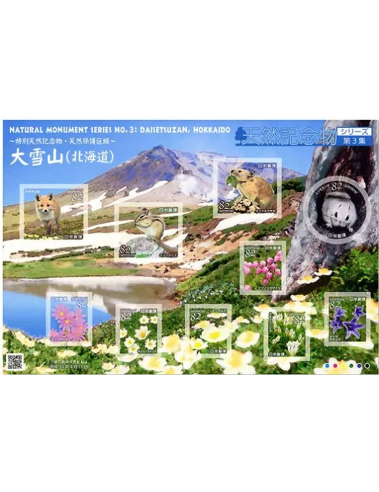 n° 8661/8670 - Timbre JAPON Poste