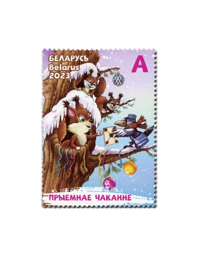 n° 1276/1283 - Timbre BIELORUSSIE Poste