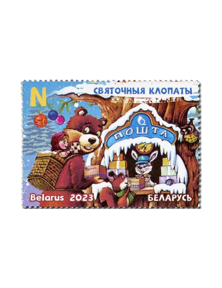 n° 1276/1283 - Timbre BIELORUSSIE Poste