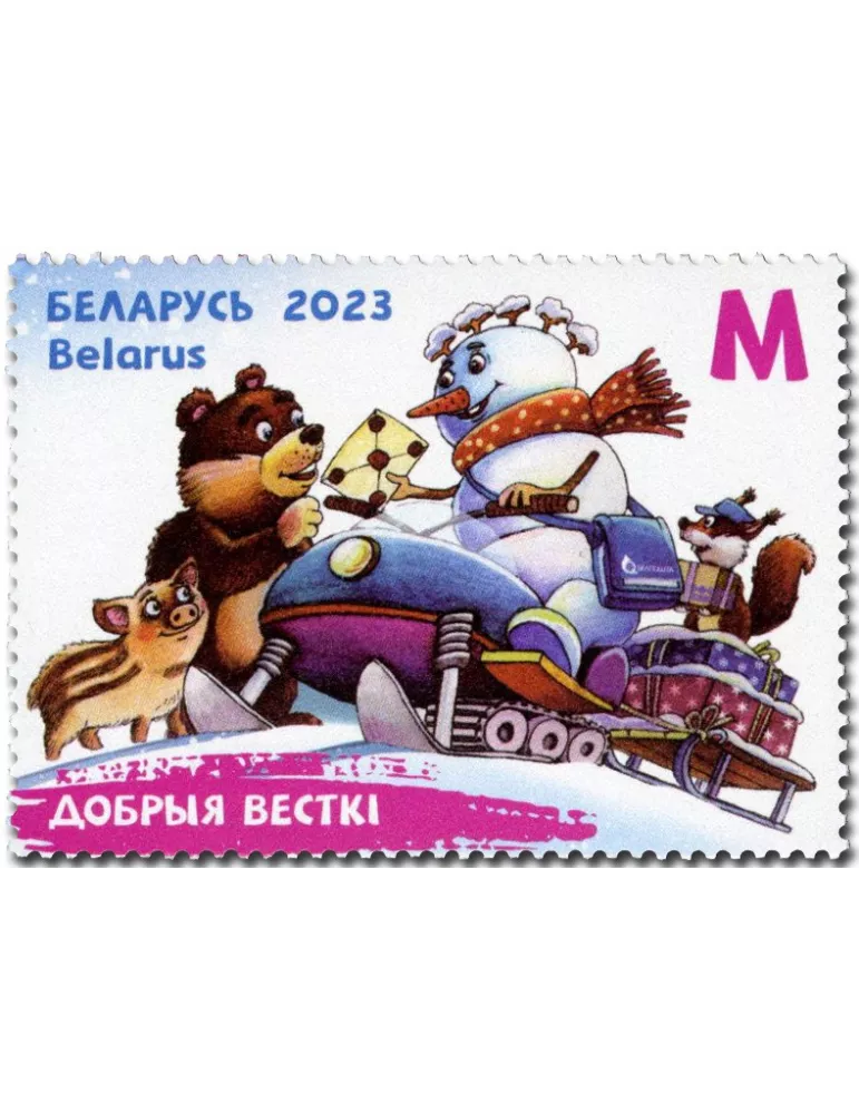 n° 1276/1283 - Timbre BIELORUSSIE Poste