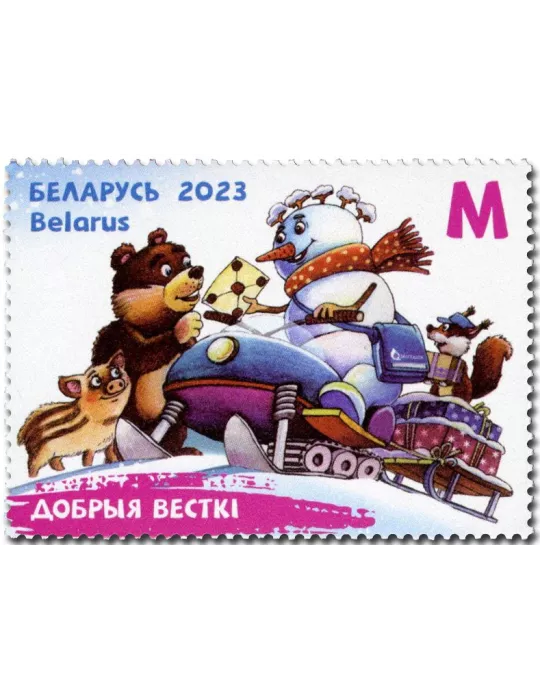 n° 1276/1283 - Timbre BIELORUSSIE Poste